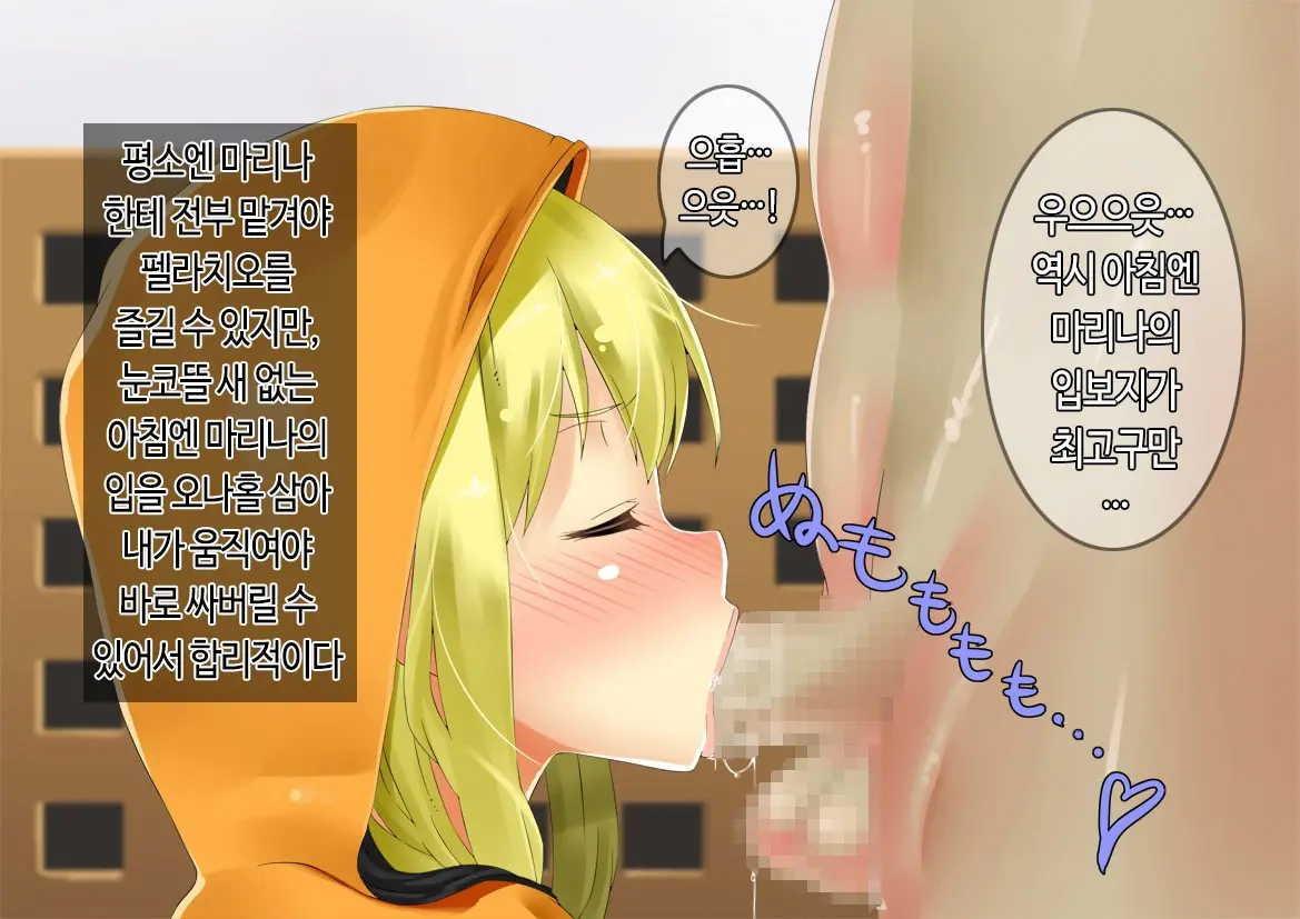 Ore No Imouto Wa Namaiki Bitch 1.5 | 내 여동생은 건방진 창녀 1.5